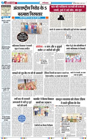 The Navodaya Times Ghaziabad﻿