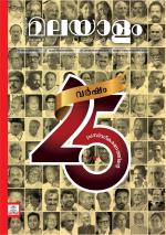 Malayalam Vaarika