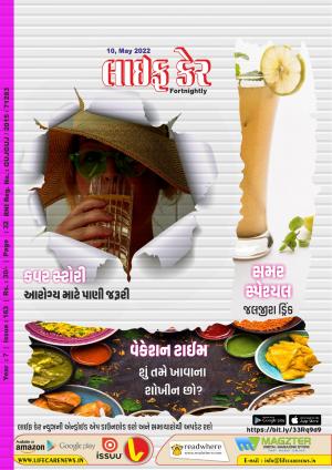 Life Care News, 163 Issue, 10th May 2022