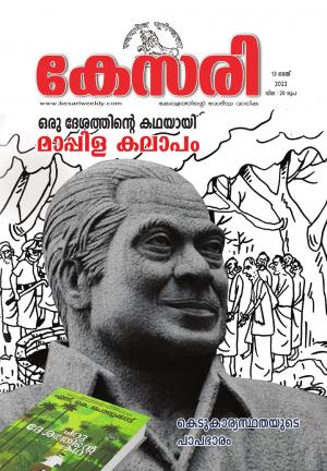 Kesari Weekly -13 May 2022