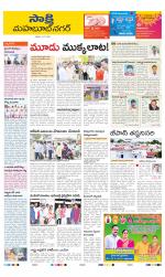 Mahabubnagar District