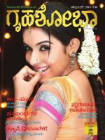 Grihshobha Kannada