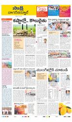 Nagarkurnool District