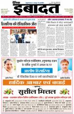 DAINIK IBADAT