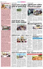 Dindigul-Madurai Supplement