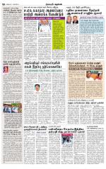 Nagarcoil Supplement