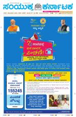 Namma Davanagere, ದಾವಣಗೆರೆ 