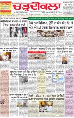 Charhdikala Newspaper (Punjab) 
