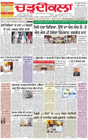 charhdikala punjab 13-05-2022