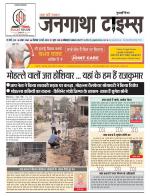 EVENING JANGATHA TIMES