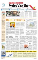 Metrovaartha - Indore