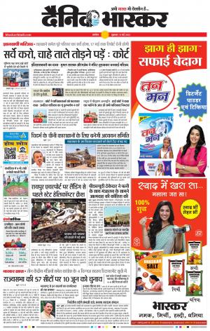 अकोला सिटी