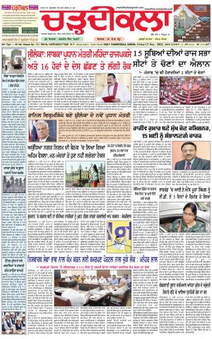 charhdikala haryana  13-05-2022