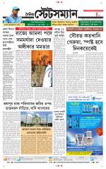 Dainik-Statesman