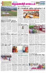 Krishnagiri-Salem Supplement