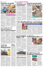 Sivagangai- Madurai Supplement