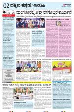 UDUPI