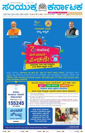 May, 13, 2022, Mangaluru