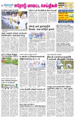 Erode-Coimbatore Supplement