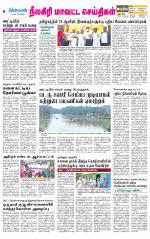 Nilgiri-Coimbatore Supplement