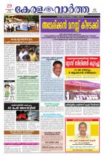 KeralaVartha