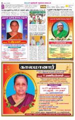 Nellai District-Tirunelveli Supplement