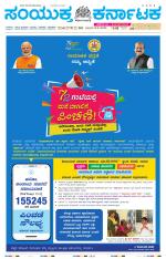 Namma Tumakuru, ತುಮಕೂರು