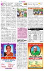Nellai City-Tirunelveli Supplement