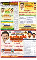 Villupuram Supplement