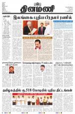 Dinamani - New Delhi