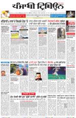 Punjabi Tribune