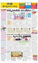 Sri Satyasai District