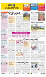 Hanamakonda District