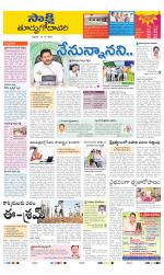 East Godavari District