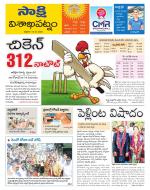 Visakhapatnam District