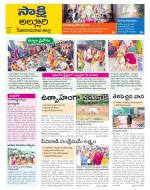 Alluri Sitarama Raju District