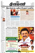 Dinamani - Kanyakumari