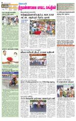 Tiruvannamalai-Vellore Supplement