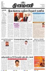 Dinamani - Tiruvallur