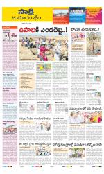 Komaram Bheem District