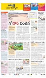 Mancherial District