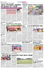 Virudhunagar-Madurai Supplement