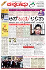 Kannadamma Daily Hubli