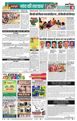 Koderma