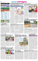 Nagai-Trichy Supplement