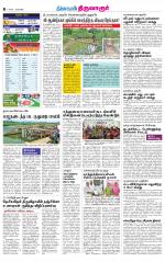 Thiruvarur-Trichy Supplement