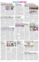 Thanjavur-Trichy Supplement