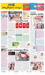 Parvathipuram Manyam