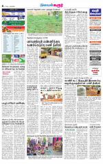 Karur-Trichy Supplement