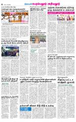 Perambalur-Trichy Supplement